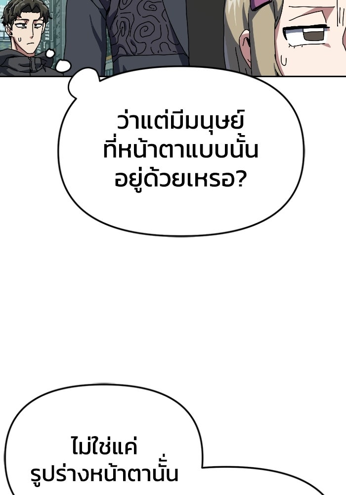 หลักสูตรมหาจอมเวท - หน้า 66