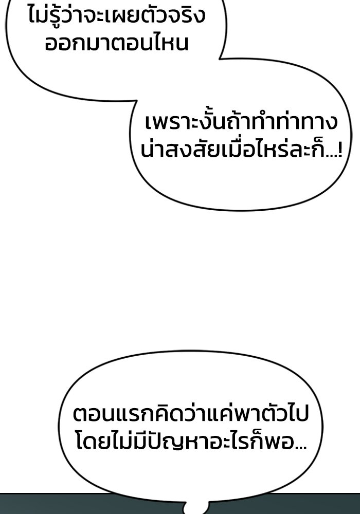 หลักสูตรมหาจอมเวท - หน้า 68