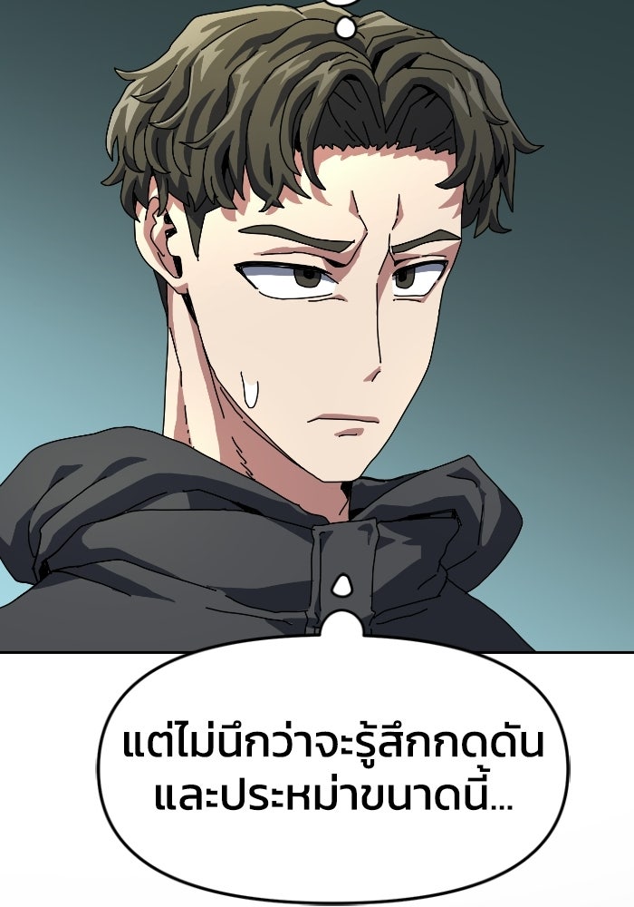 หลักสูตรมหาจอมเวท - หน้า 69