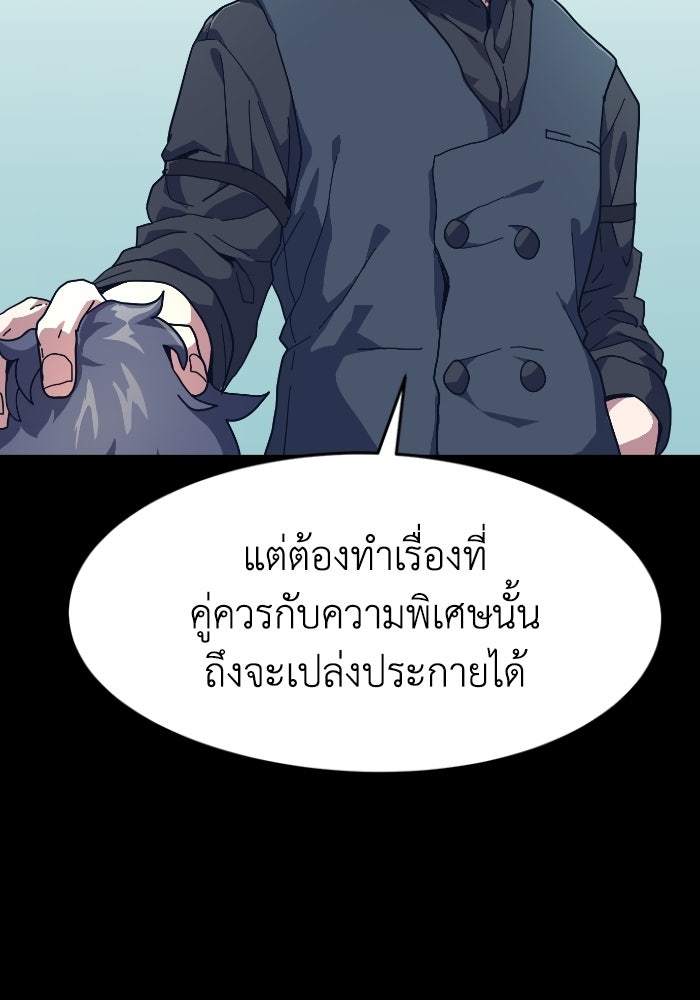 หลักสูตรมหาจอมเวท - หน้า 7