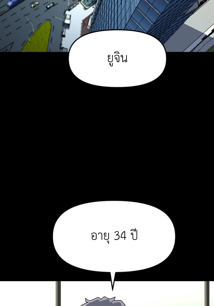 หลักสูตรมหาจอมเวท - หน้า 71