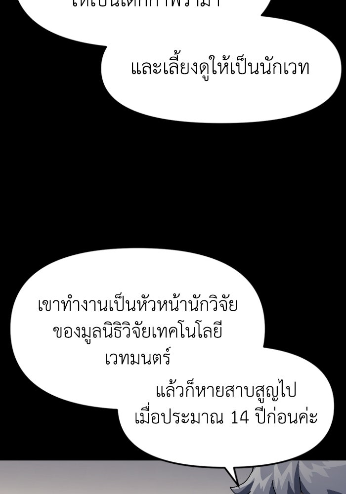 หลักสูตรมหาจอมเวท - หน้า 73