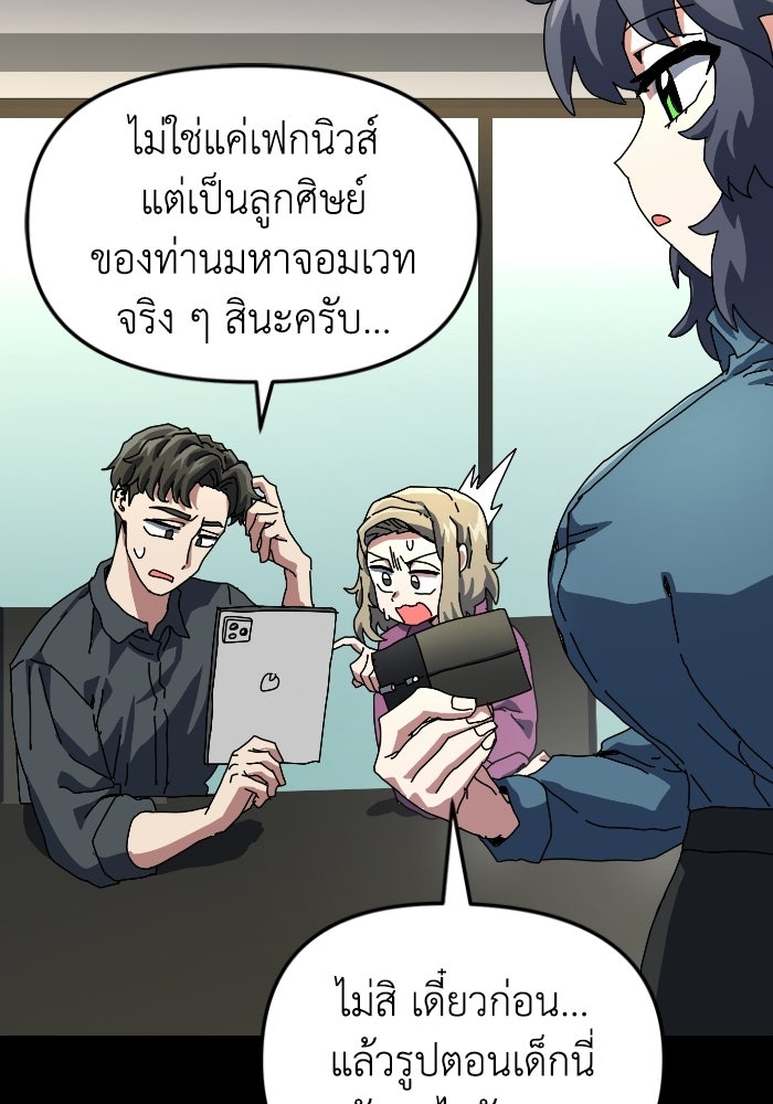 หลักสูตรมหาจอมเวท - หน้า 74