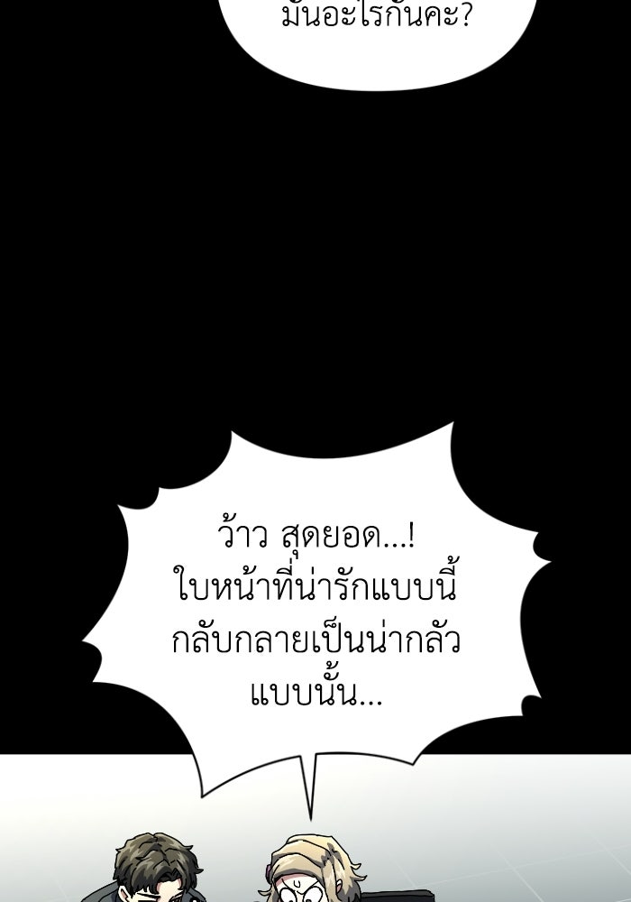 หลักสูตรมหาจอมเวท - หน้า 75