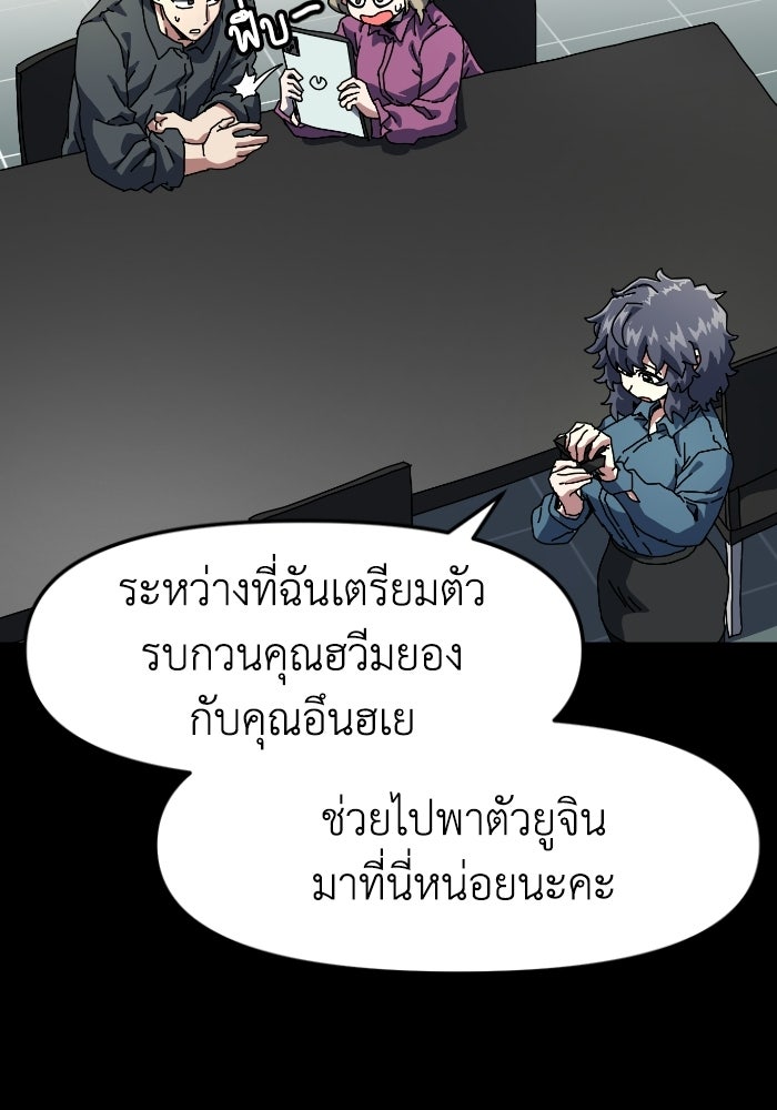 หลักสูตรมหาจอมเวท - หน้า 76