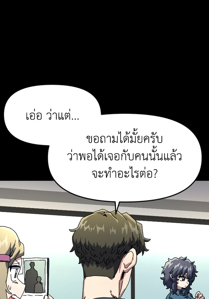 หลักสูตรมหาจอมเวท - หน้า 77