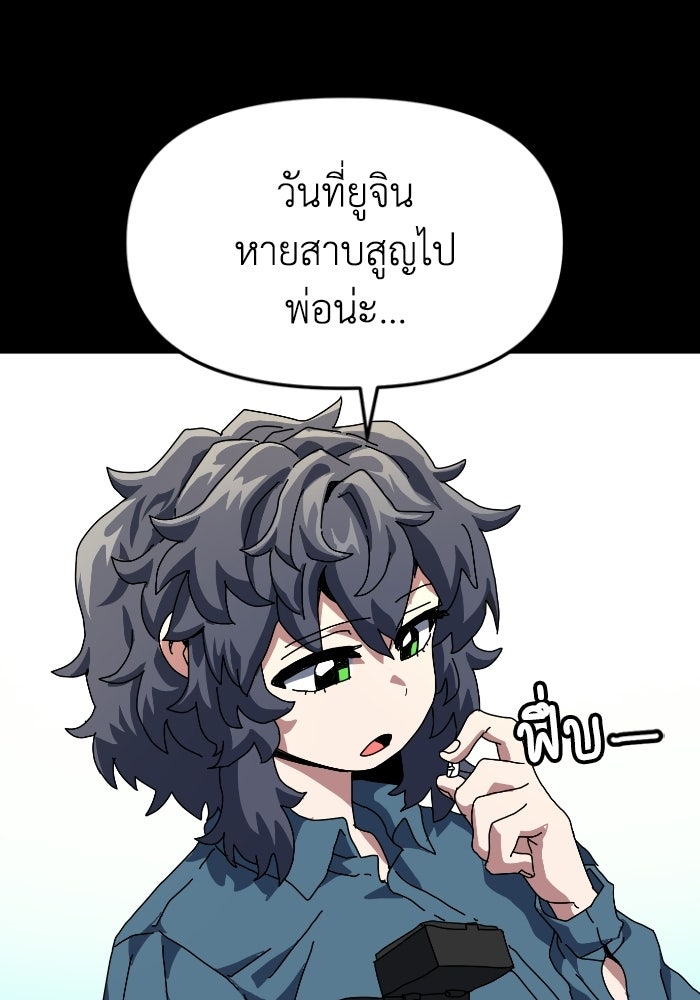 หลักสูตรมหาจอมเวท - หน้า 79