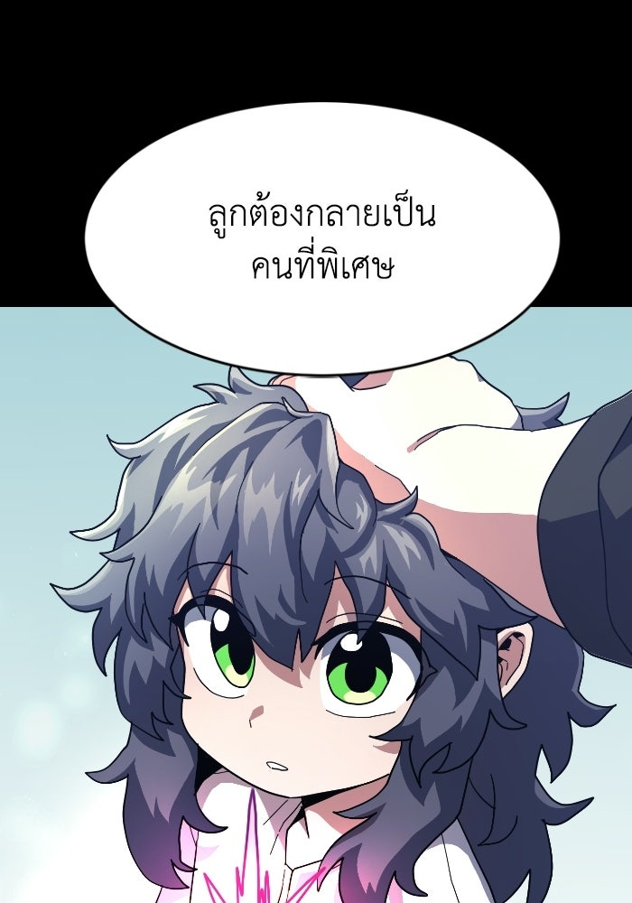 หลักสูตรมหาจอมเวท - หน้า 8