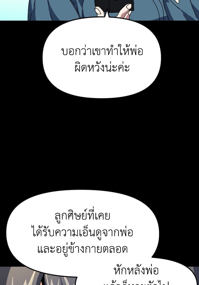 หลักสูตรมหาจอมเวท - หน้า 80