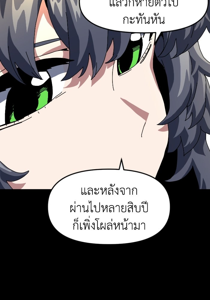 หลักสูตรมหาจอมเวท - หน้า 81