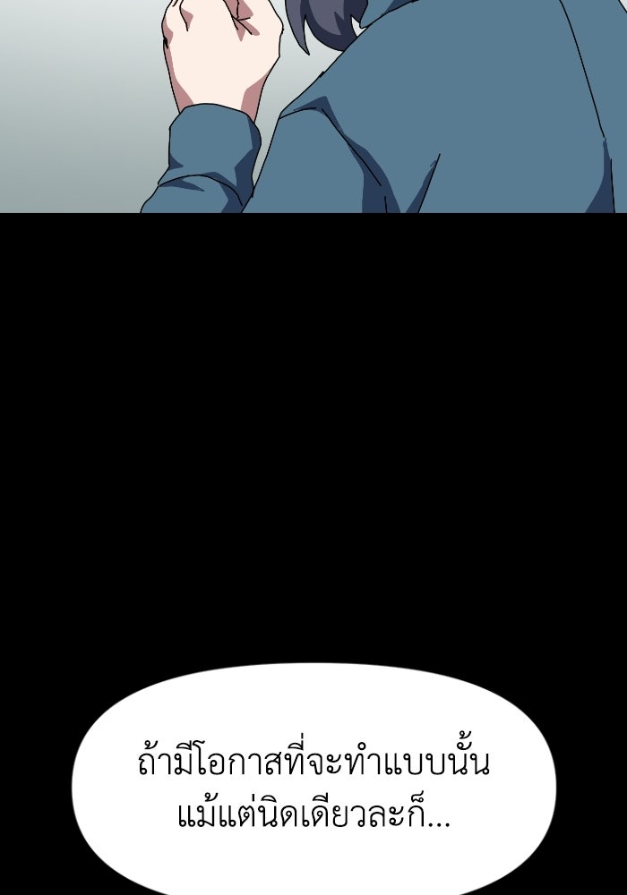 หลักสูตรมหาจอมเวท - หน้า 83