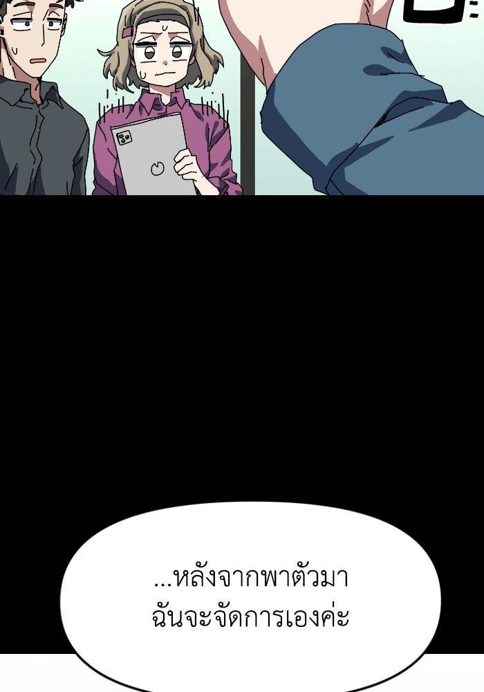 หลักสูตรมหาจอมเวท - หน้า 85