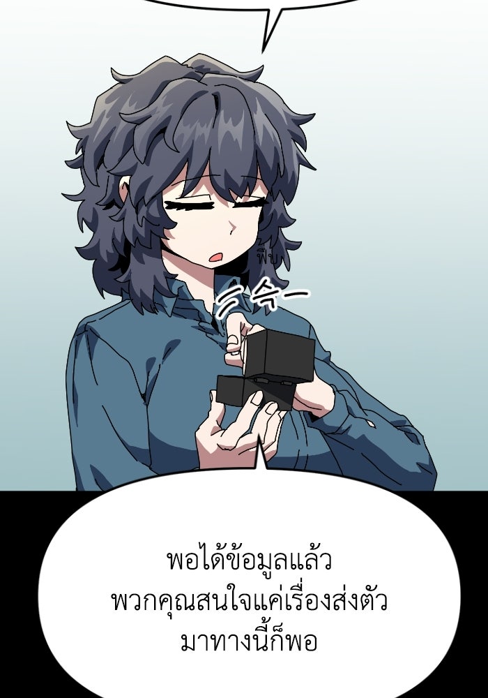 หลักสูตรมหาจอมเวท - หน้า 86