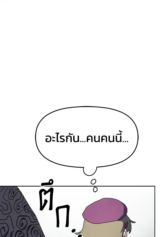 หลักสูตรมหาจอมเวท - หน้า 88