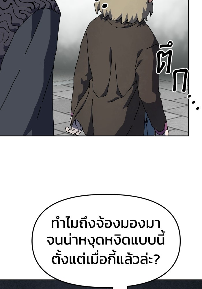 หลักสูตรมหาจอมเวท - หน้า 89