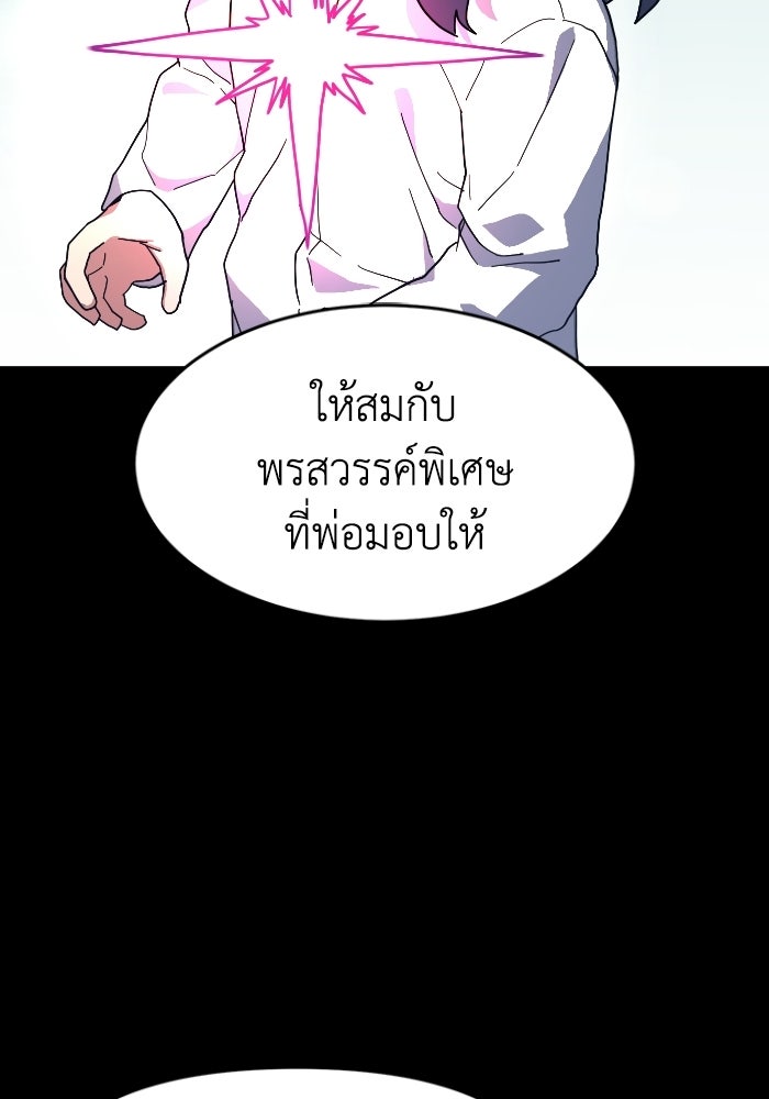 หลักสูตรมหาจอมเวท - หน้า 9