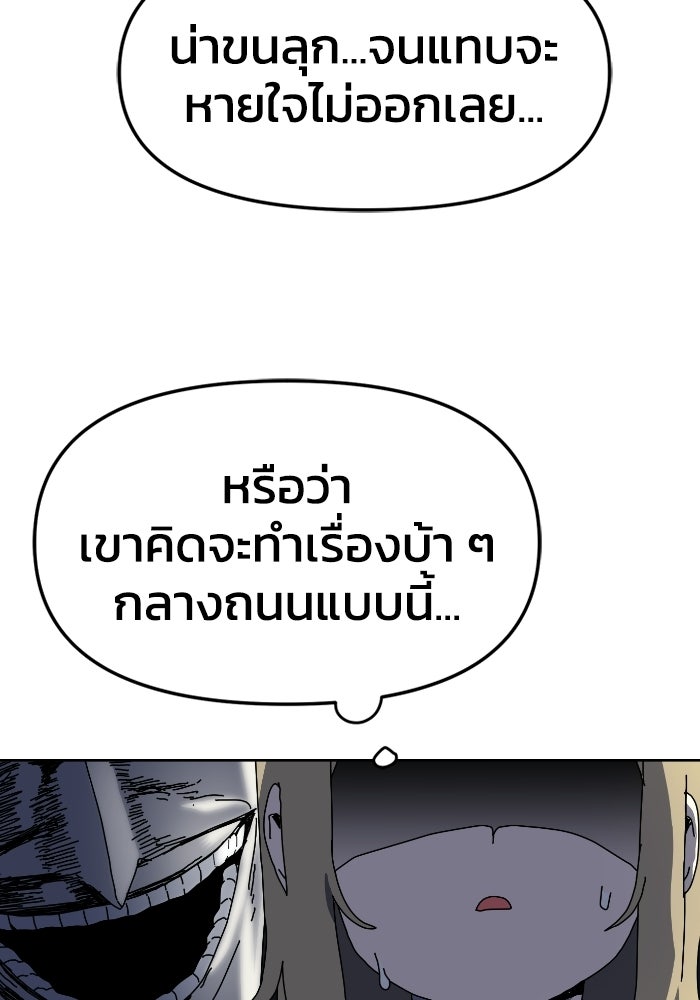 หลักสูตรมหาจอมเวท - หน้า 91