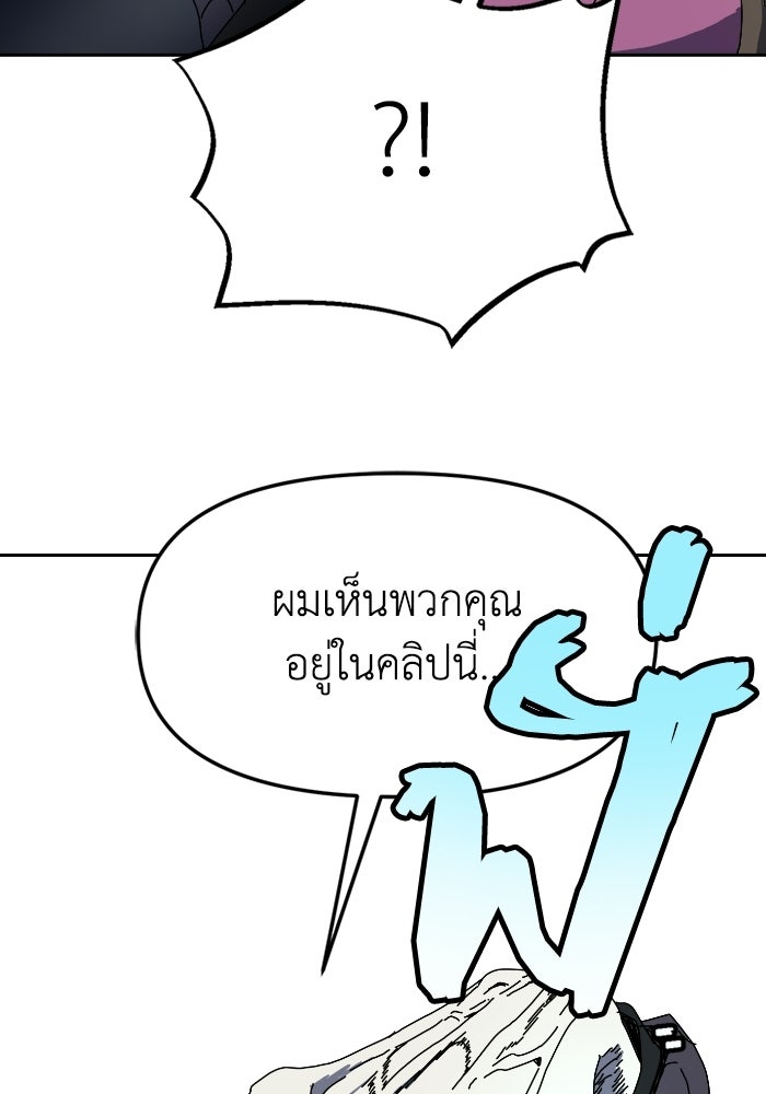 หลักสูตรมหาจอมเวท - หน้า 94