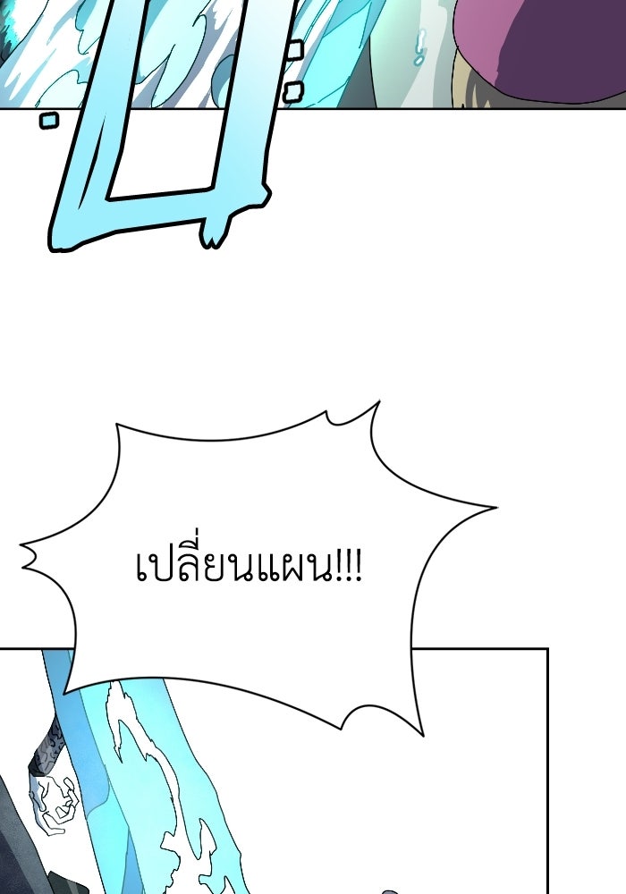 หลักสูตรมหาจอมเวท - หน้า 96