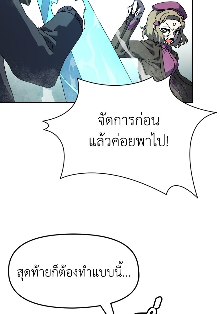 หลักสูตรมหาจอมเวท - หน้า 97