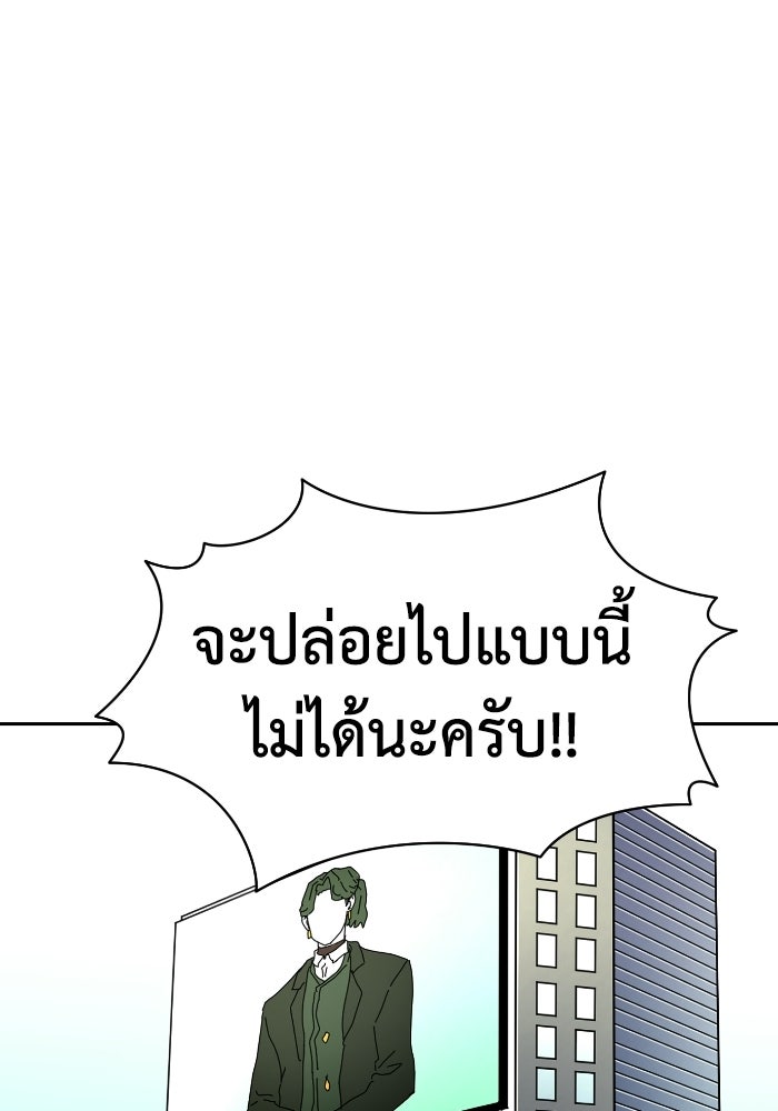 หลักสูตรมหาจอมเวท - หน้า 1