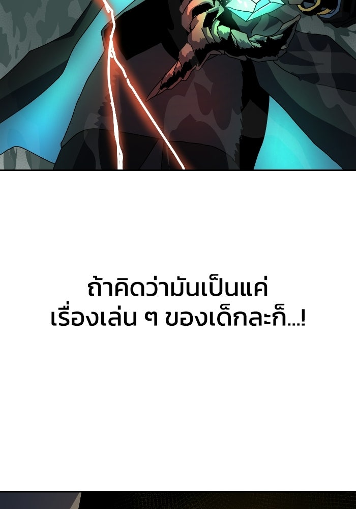 หลักสูตรมหาจอมเวท - หน้า 102