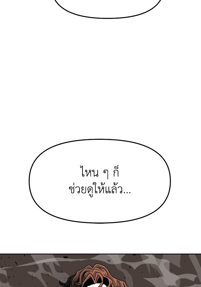 หลักสูตรมหาจอมเวท - หน้า 104