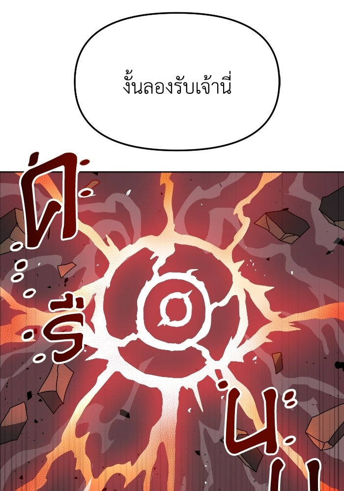 หลักสูตรมหาจอมเวท - หน้า 107