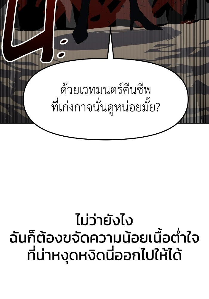 หลักสูตรมหาจอมเวท - หน้า 109