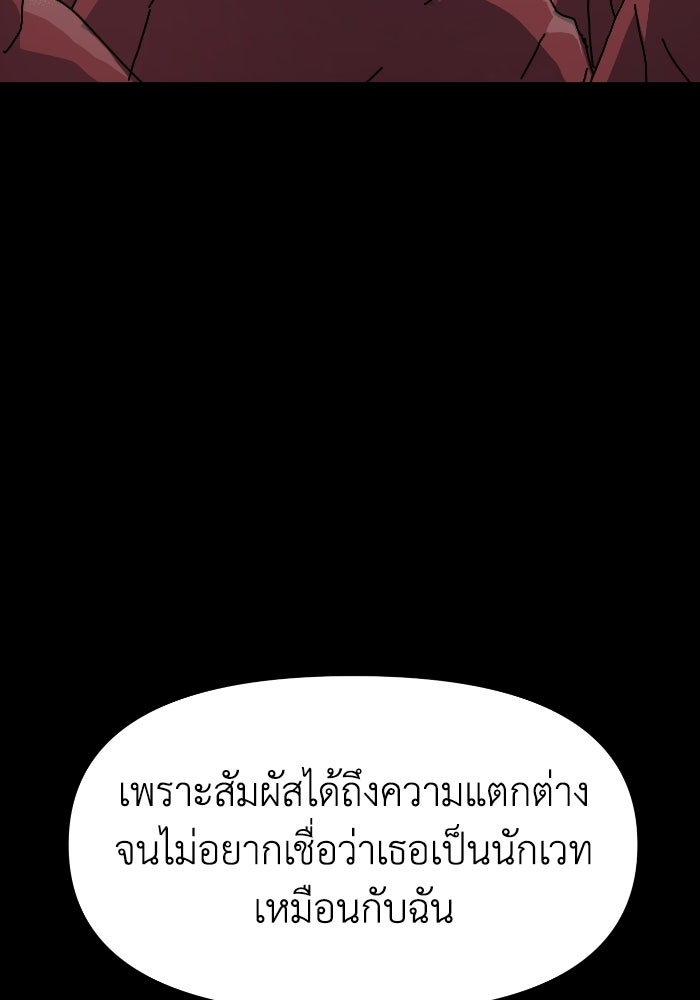 หลักสูตรมหาจอมเวท - หน้า 11