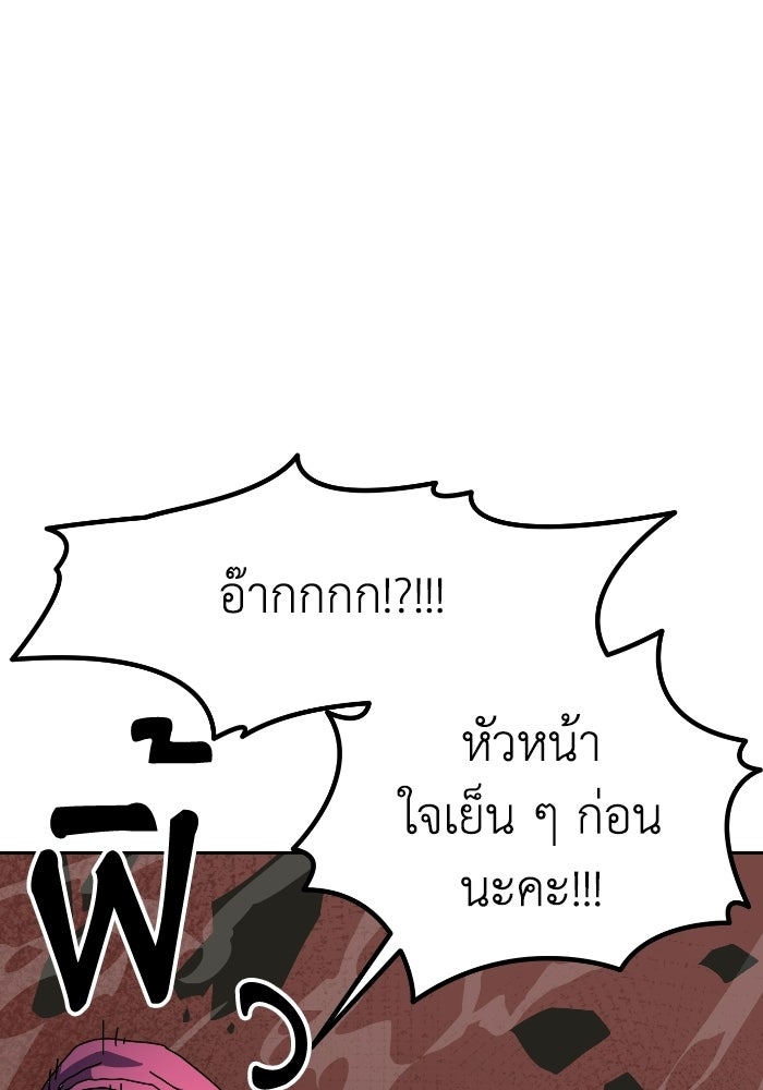 หลักสูตรมหาจอมเวท - หน้า 110