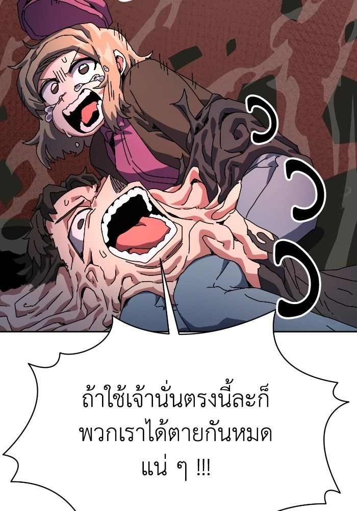 หลักสูตรมหาจอมเวท - หน้า 111