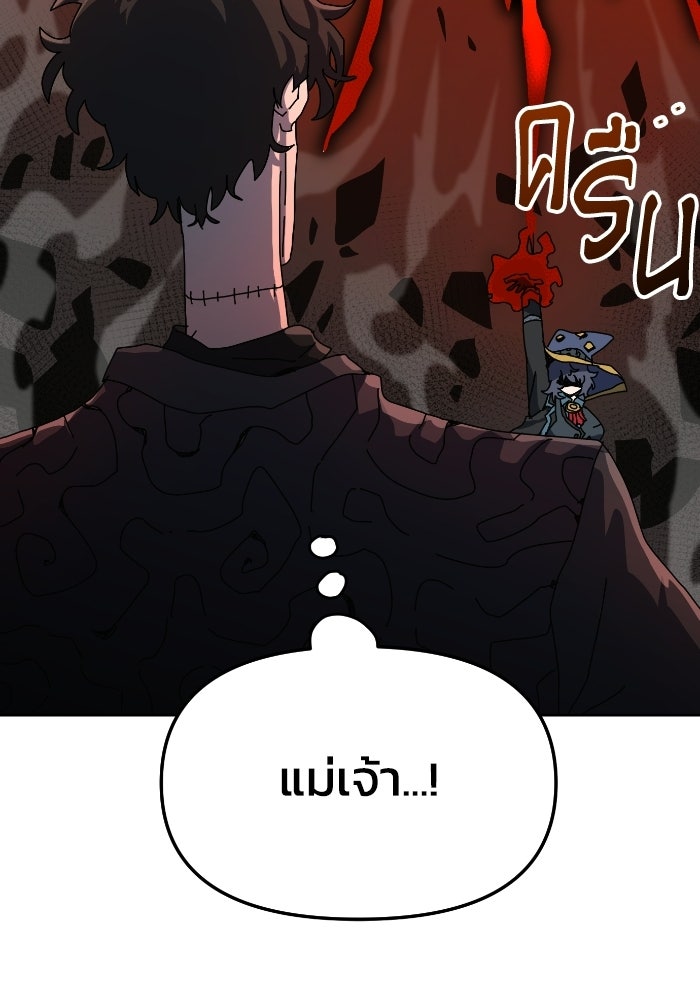 หลักสูตรมหาจอมเวท - หน้า 113