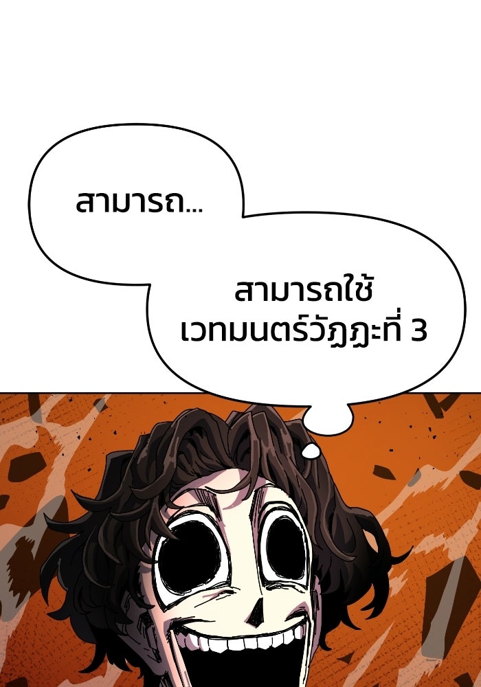 หลักสูตรมหาจอมเวท - หน้า 114