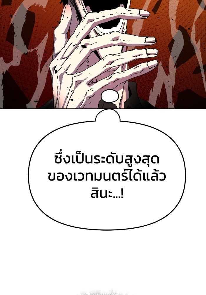 หลักสูตรมหาจอมเวท - หน้า 115