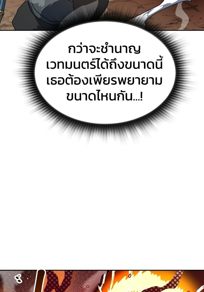 หลักสูตรมหาจอมเวท - หน้า 117