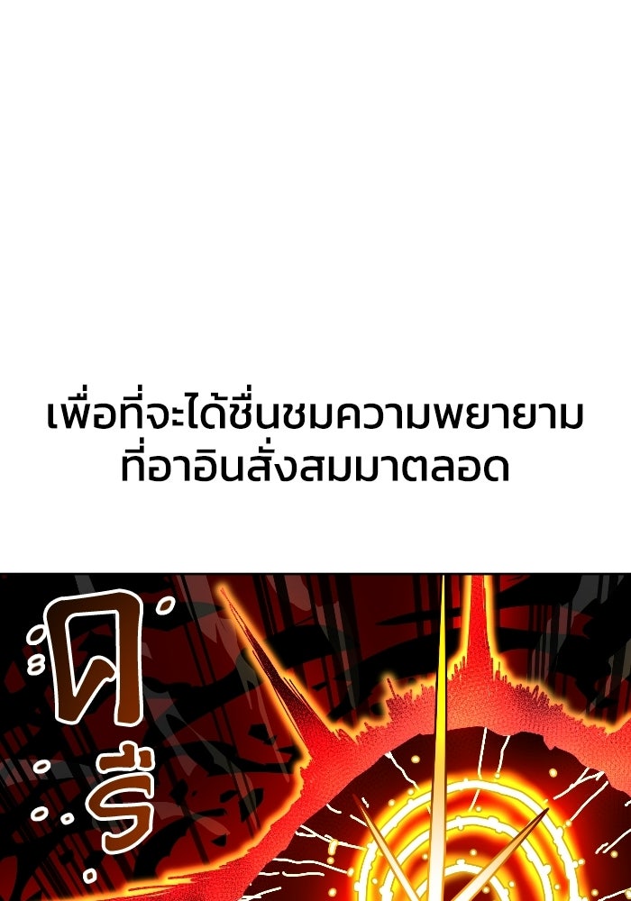 หลักสูตรมหาจอมเวท - หน้า 119