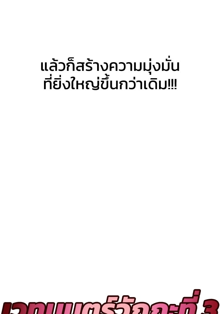 หลักสูตรมหาจอมเวท - หน้า 121