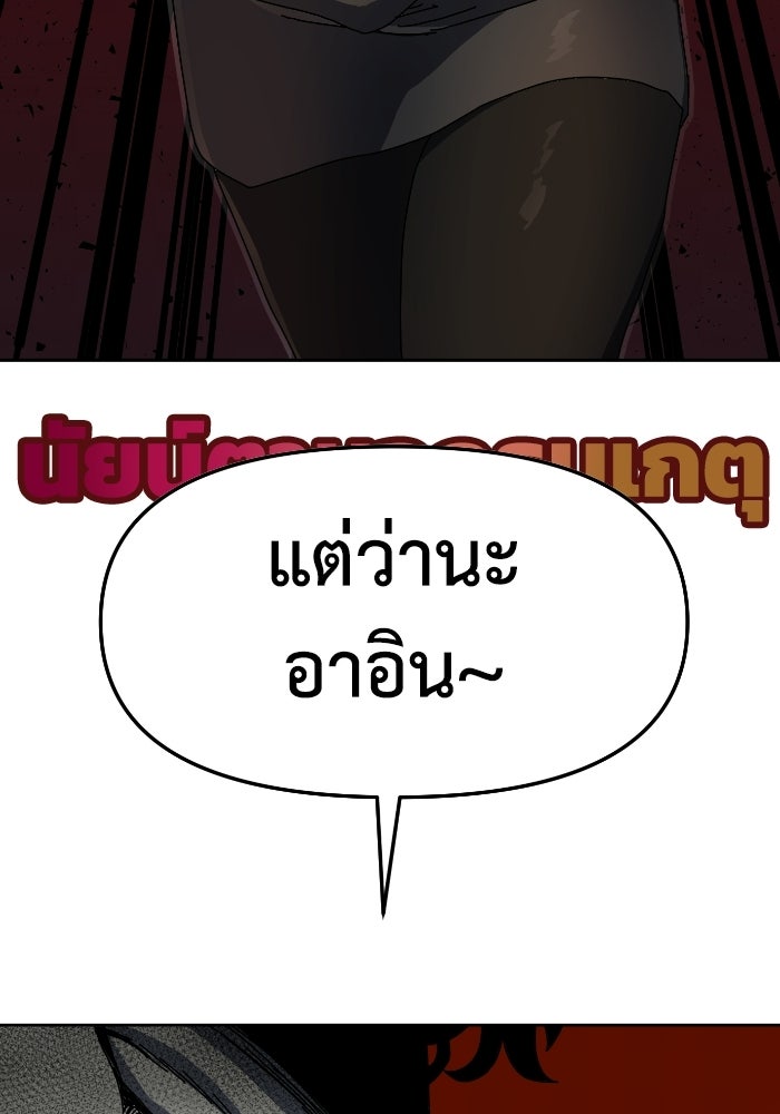 หลักสูตรมหาจอมเวท - หน้า 124