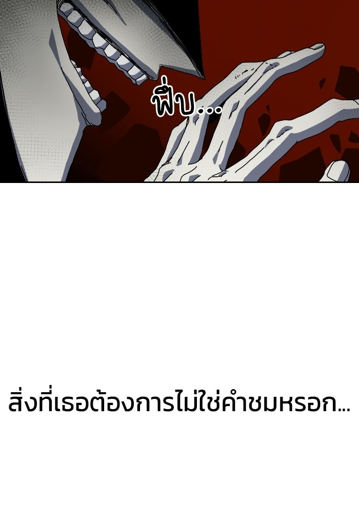 หลักสูตรมหาจอมเวท - หน้า 125