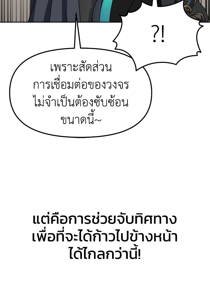หลักสูตรมหาจอมเวท - หน้า 129