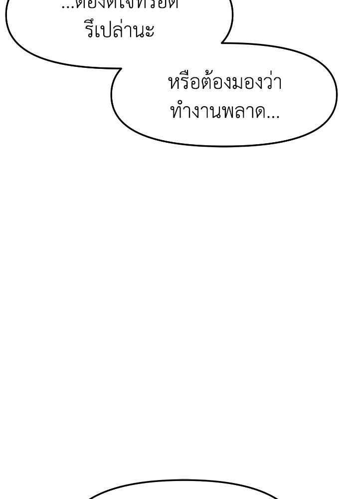 หลักสูตรมหาจอมเวท - หน้า 131