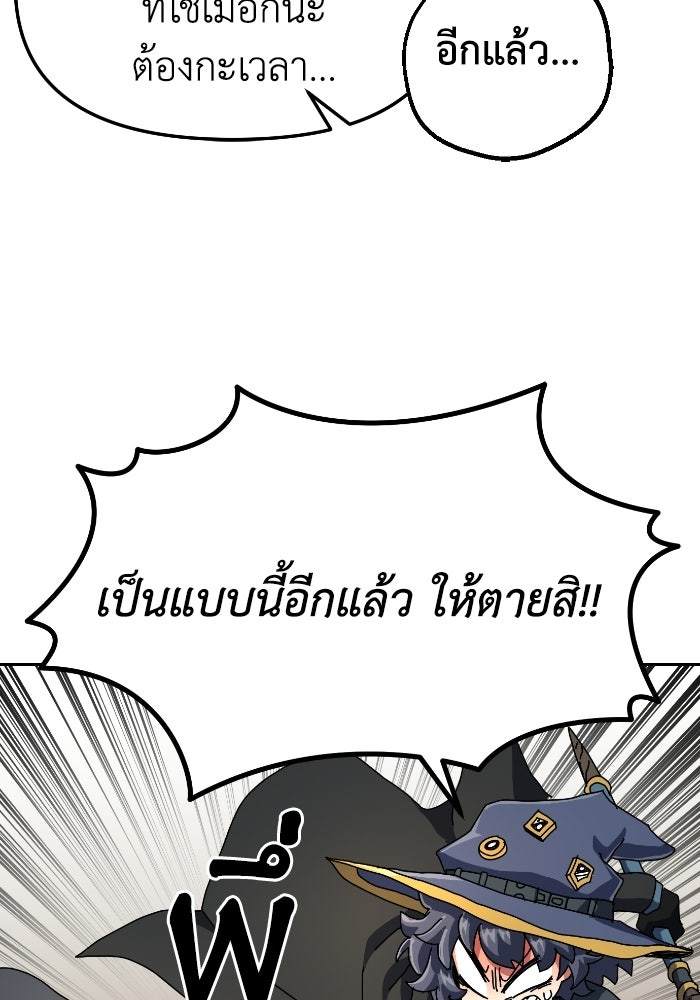 หลักสูตรมหาจอมเวท - หน้า 133