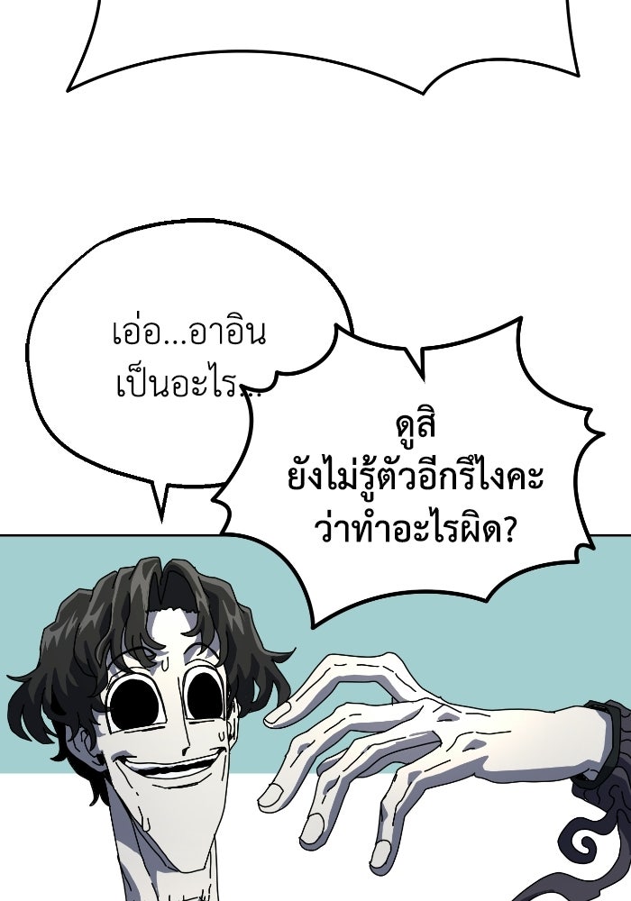 หลักสูตรมหาจอมเวท - หน้า 135