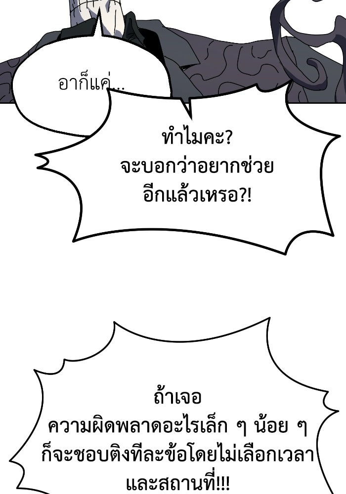หลักสูตรมหาจอมเวท - หน้า 136