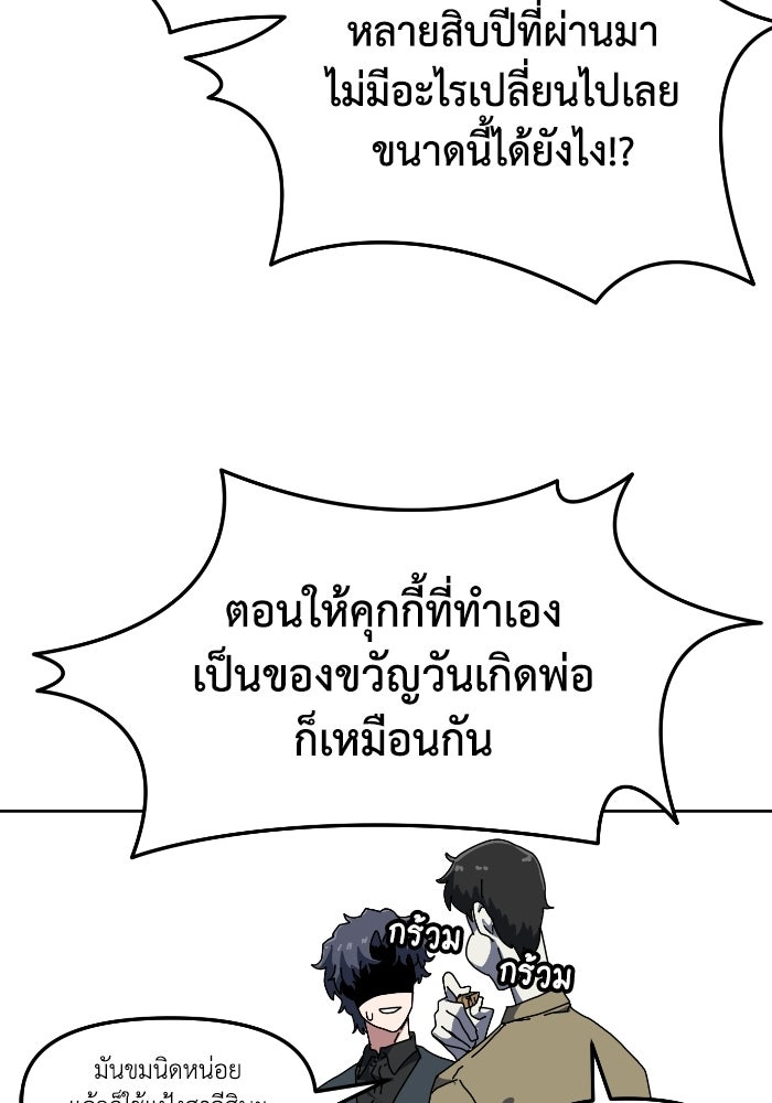หลักสูตรมหาจอมเวท - หน้า 138