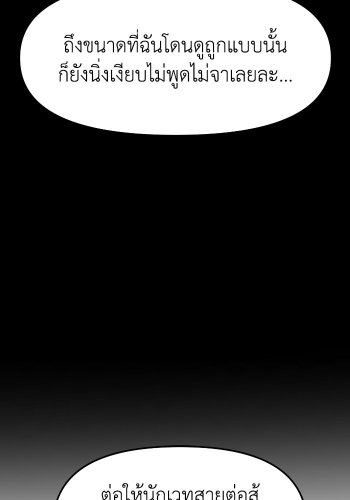 หลักสูตรมหาจอมเวท - หน้า 14