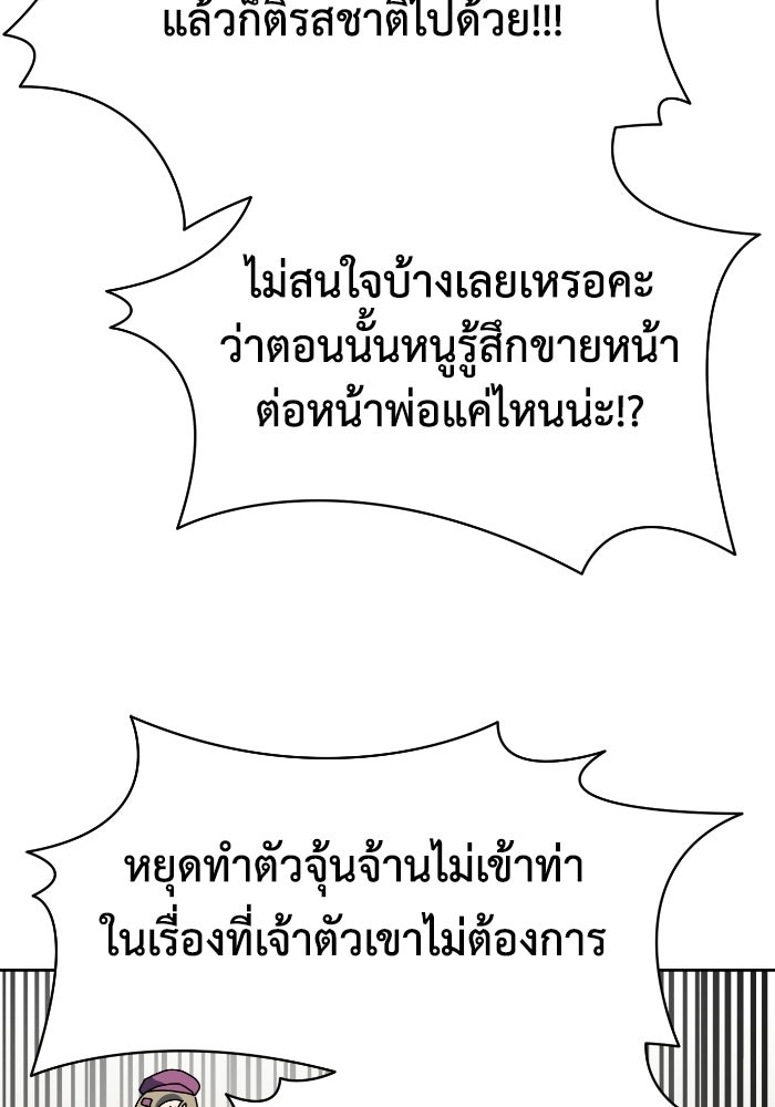 หลักสูตรมหาจอมเวท - หน้า 140