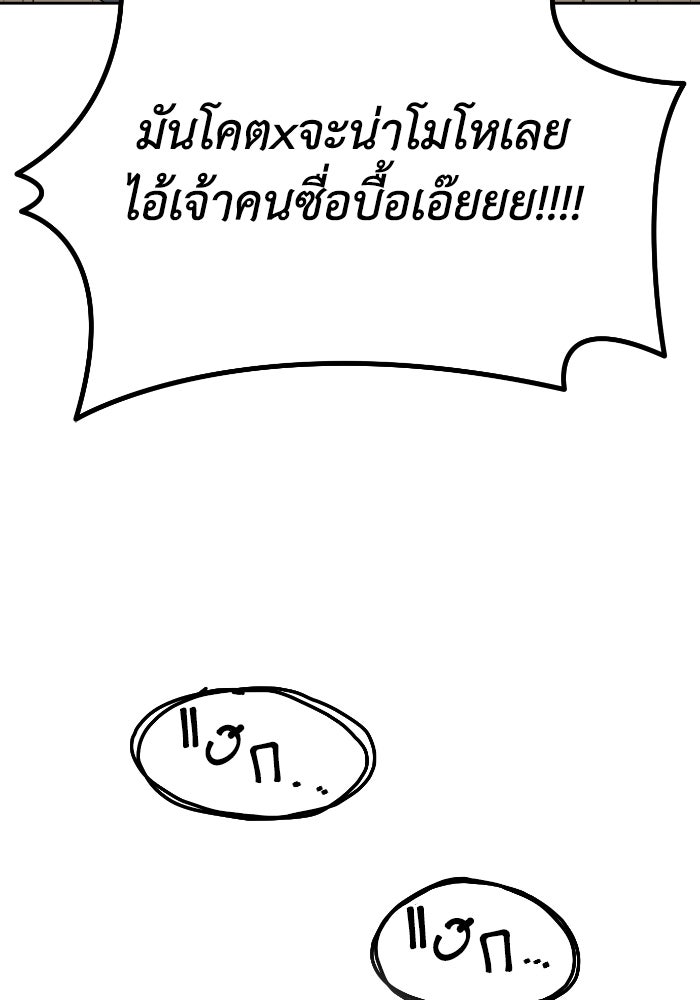หลักสูตรมหาจอมเวท - หน้า 142