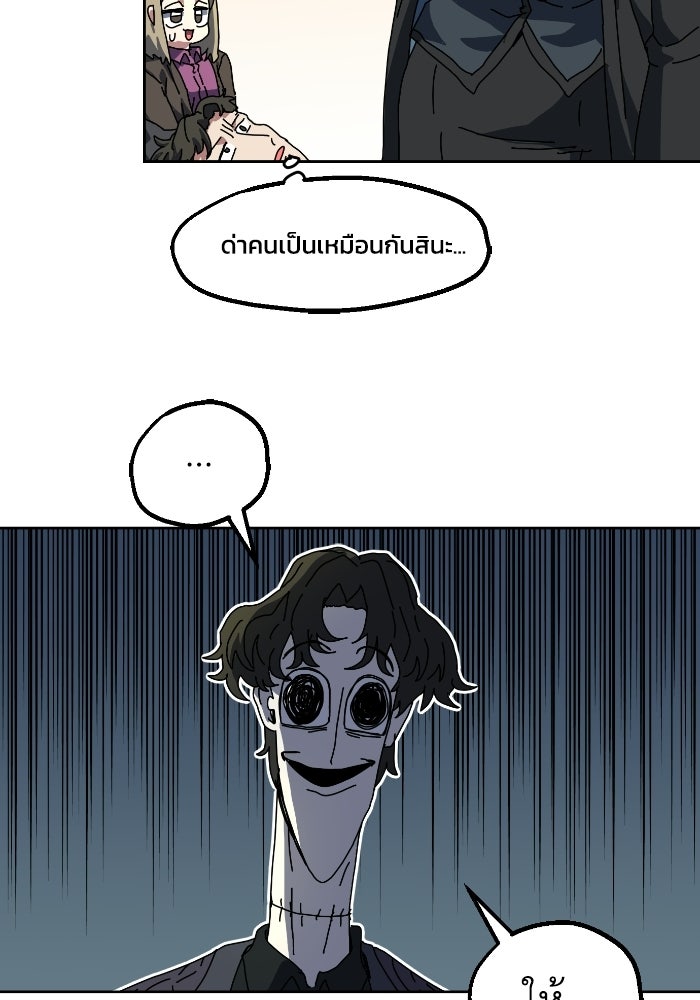 หลักสูตรมหาจอมเวท - หน้า 144